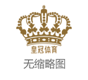 2024年开云三公高校体育app打不开（www.huangguan8.vip）